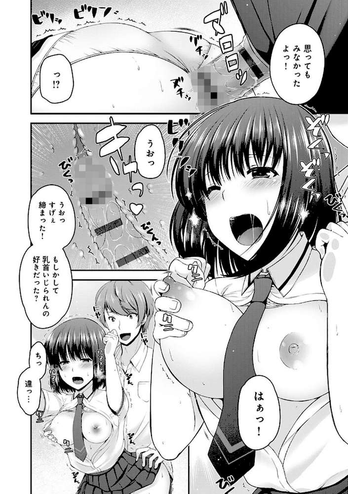 フシダラな距離