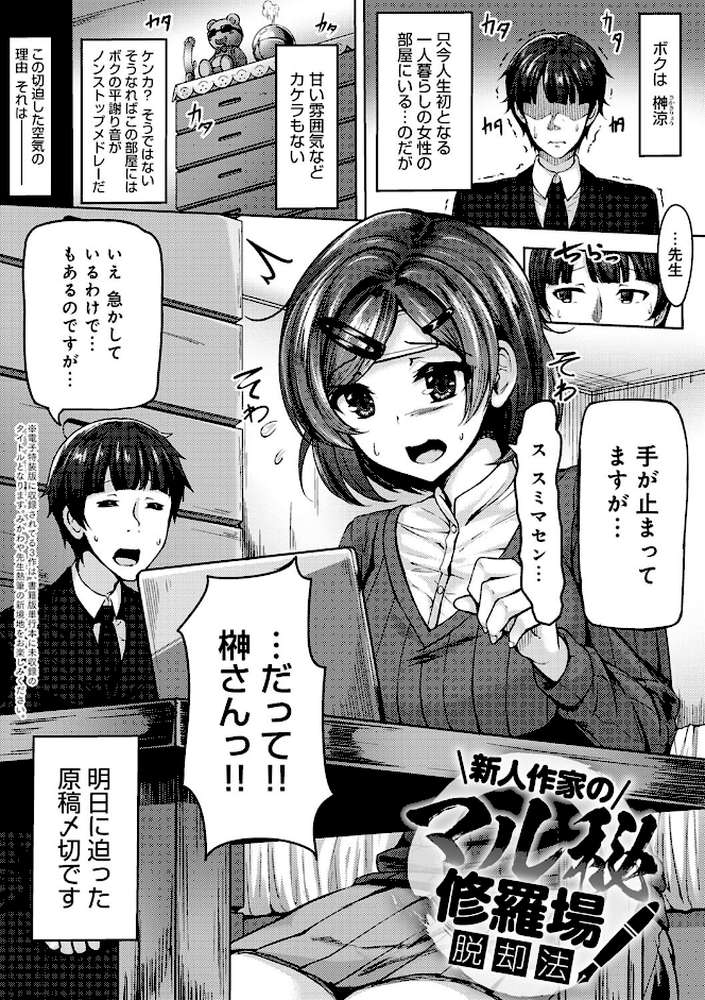 みだら ふしだら よもすがら 