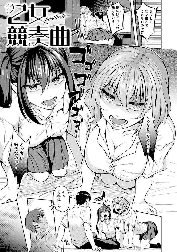 みだら ふしだら よもすがら 