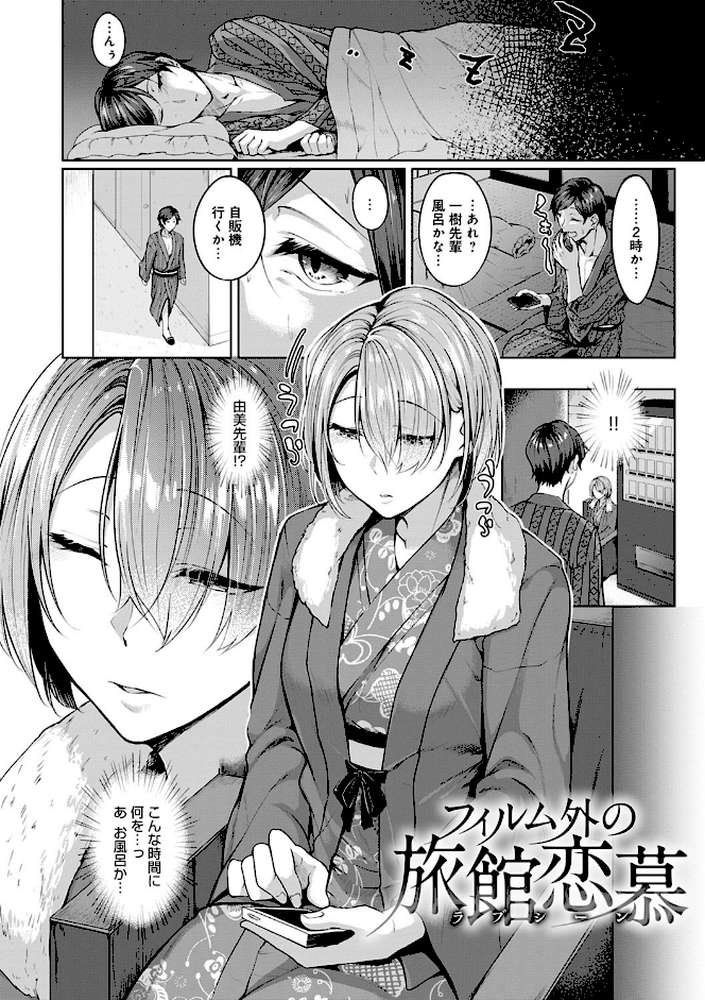 みだら ふしだら よもすがら 