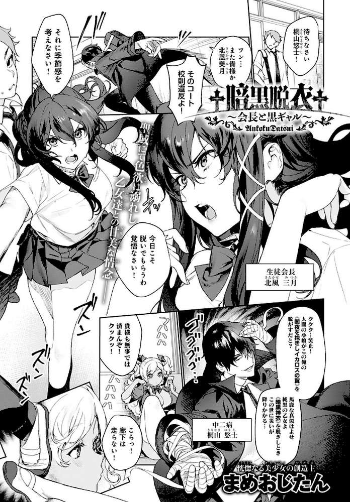 comicアンスリウム Vol.90 2020年10月号