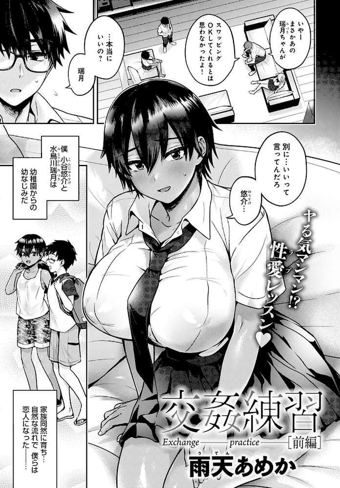 comicアンスリウム Vol.90 2020年10月号