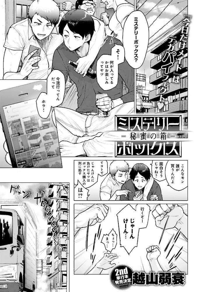 comicアンスリウム Vol.90 2020年10月号