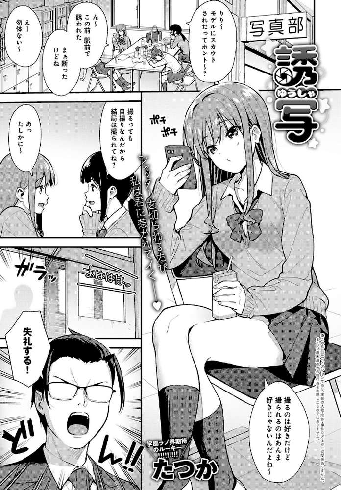 comicアンスリウム Vol.90 2020年10月号