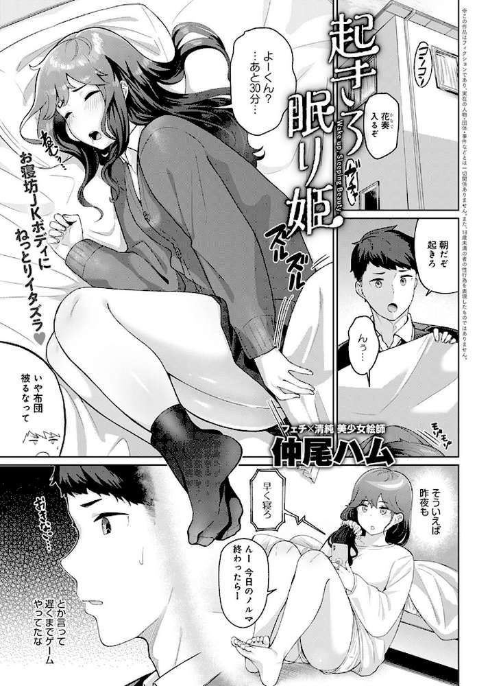 comicアンスリウム Vol.90 2020年10月号