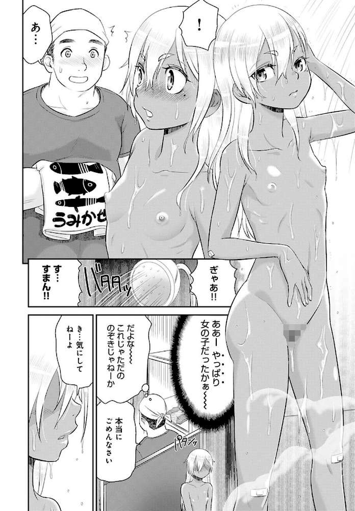 ボクたちのハーレムをつくろう! (4) by 桃之助 (p4)