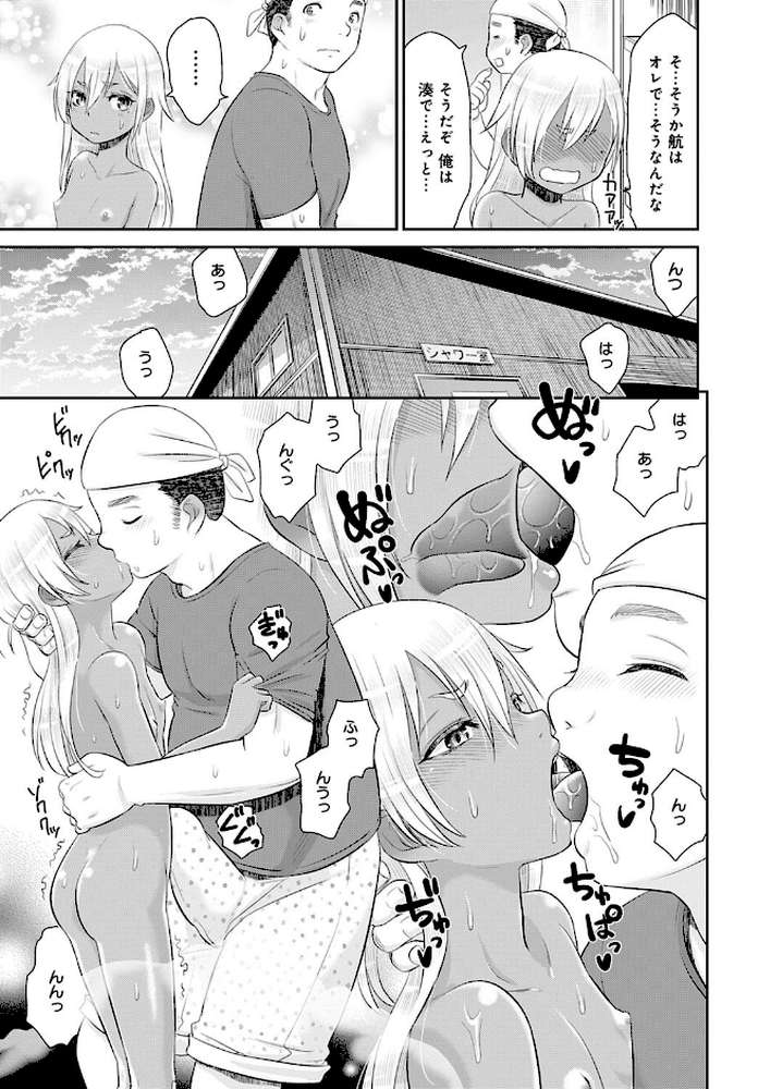ボクたちのハーレムをつくろう! (4) by 桃之助 (p7)