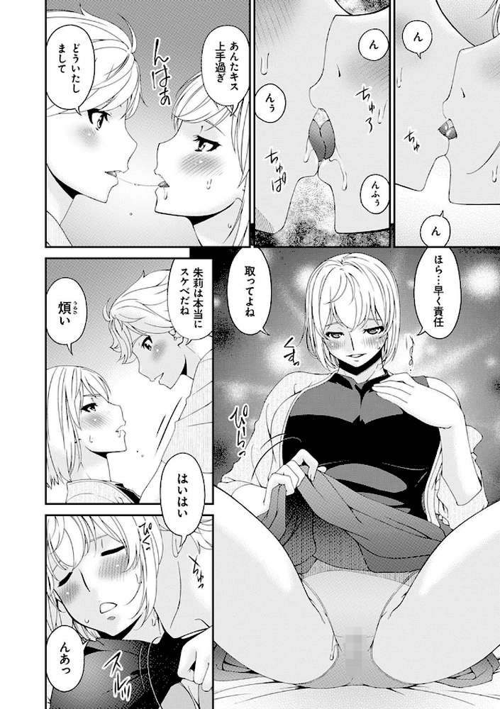 まどろみとろみ