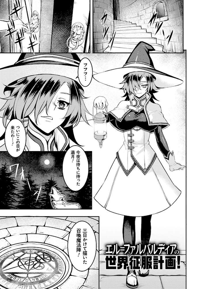 堕淫の迷宮