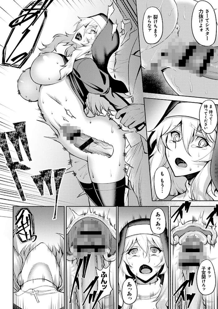 堕淫の迷宮