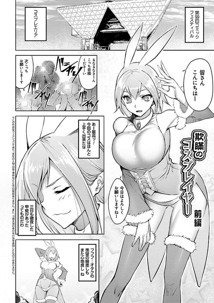 堕淫の迷宮