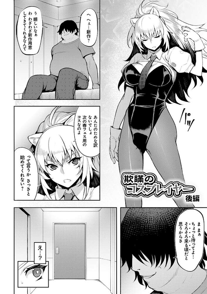 堕淫の迷宮