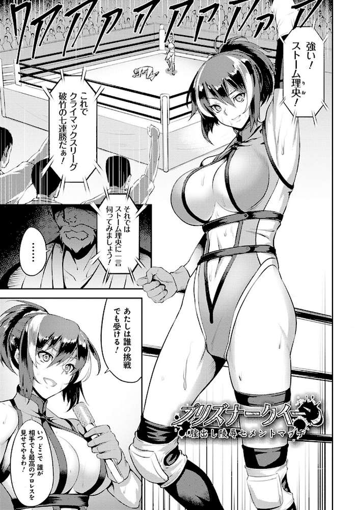 堕淫の迷宮