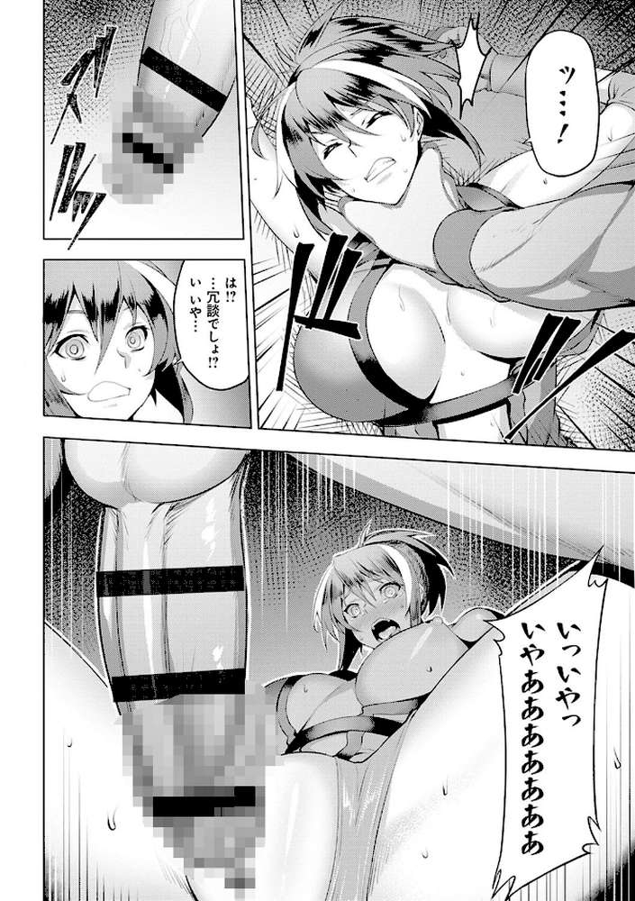 堕淫の迷宮