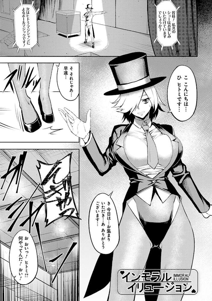 堕淫の迷宮