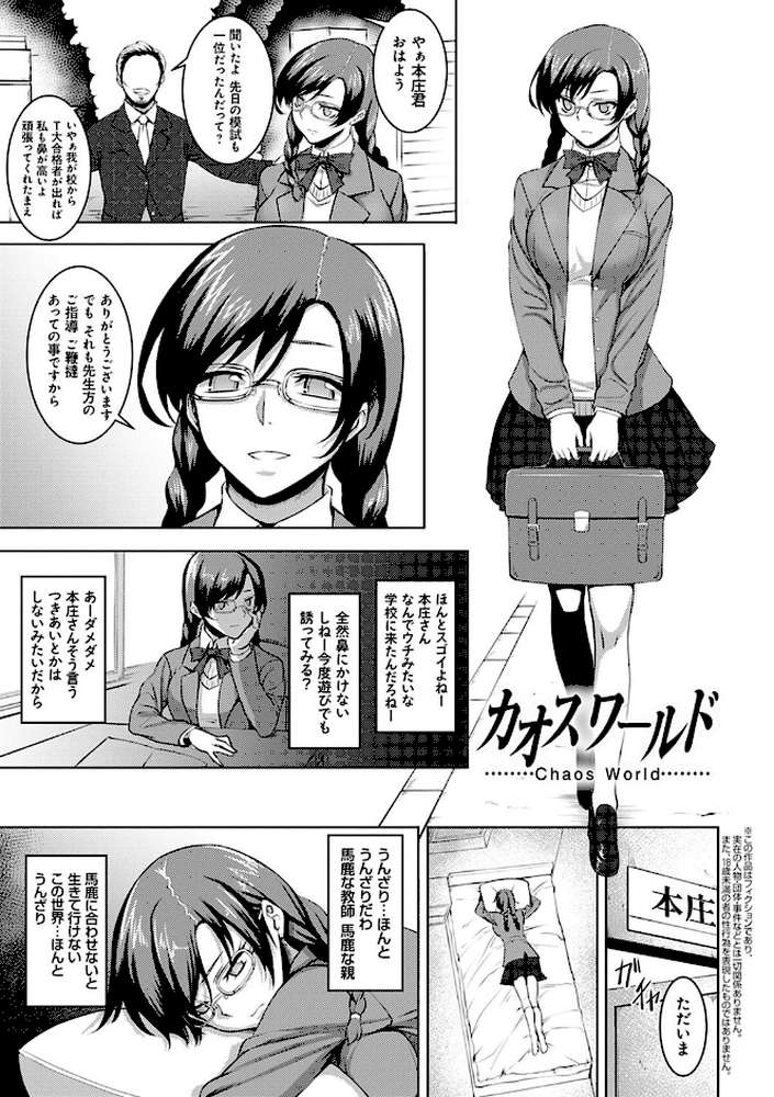 堕淫の迷宮