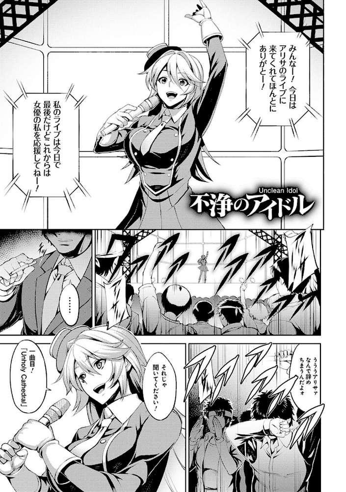 堕淫の迷宮