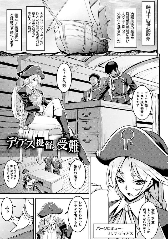 堕淫の迷宮