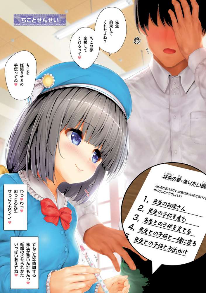 つながりざかり〜12娘12色〜 