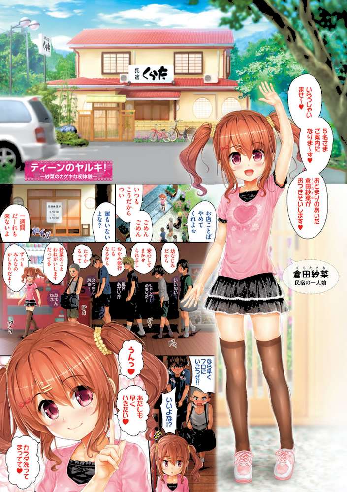 つながりざかり〜12娘12色〜 