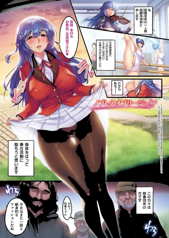 カノジョのいちばんスケベなトコロ 