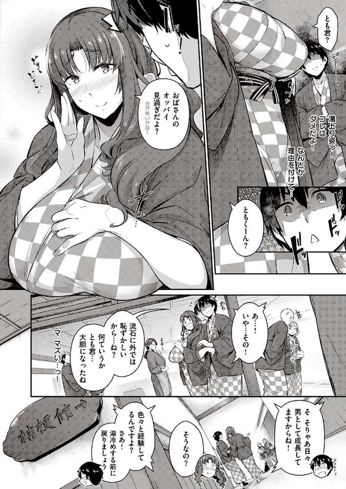 高嶺家の一輪華〜gypsophila〜