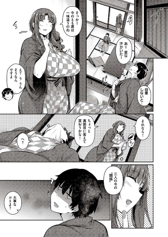 高嶺家の一輪華〜gypsophila〜