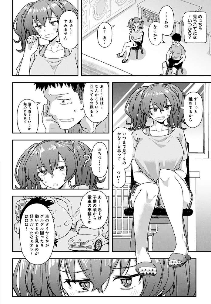 ランドリーランデブー