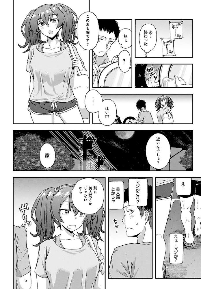 ランドリーランデブー