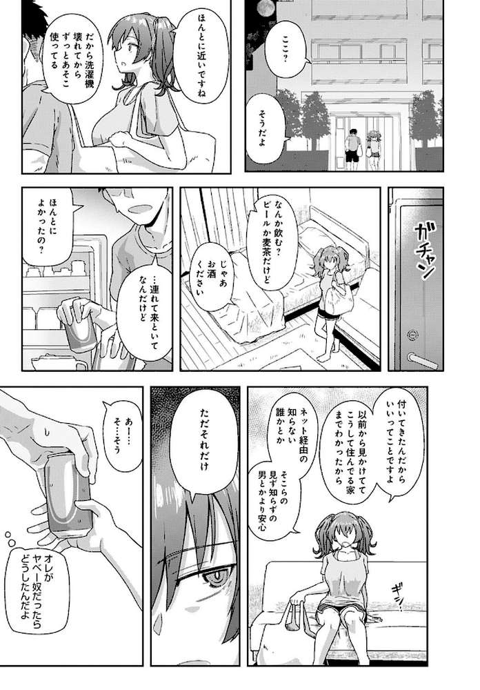 ランドリーランデブー