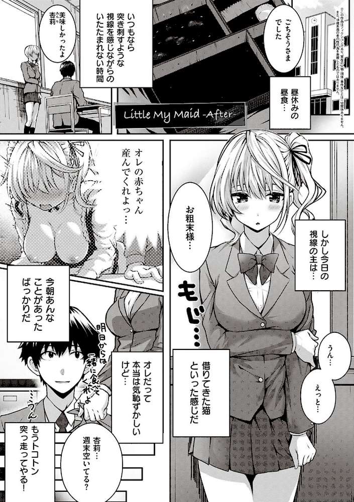 初恋時間。 【通常版】