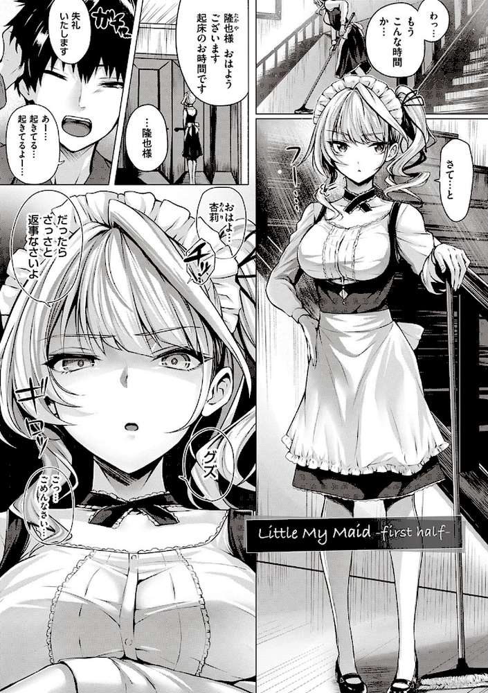 初恋時間。 【通常版】