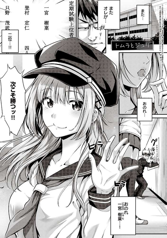 初恋時間。 【通常版】