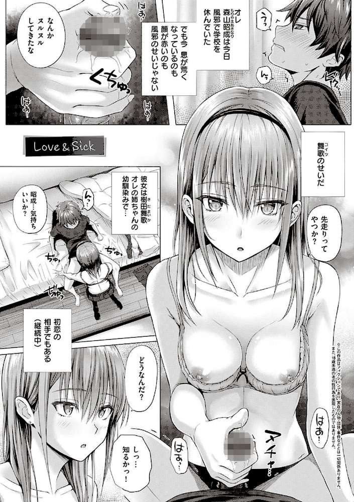 初恋時間。 【通常版】
