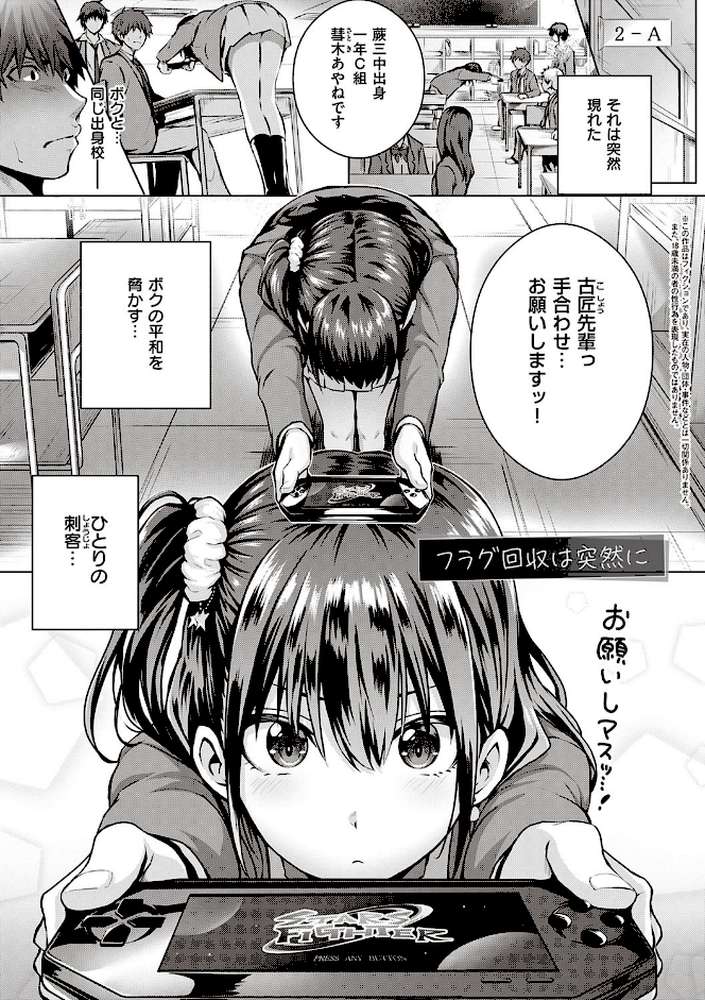 初恋時間。 【通常版】