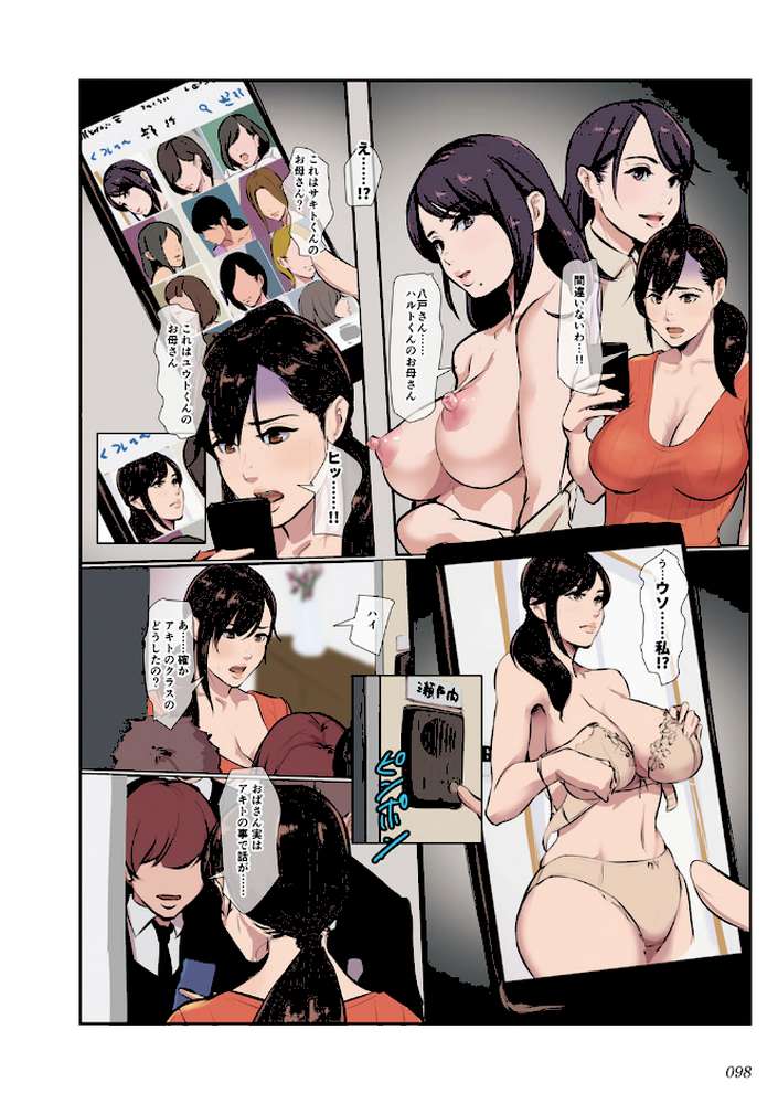 母の日と娘の日〜四畳半書房作品集〜
