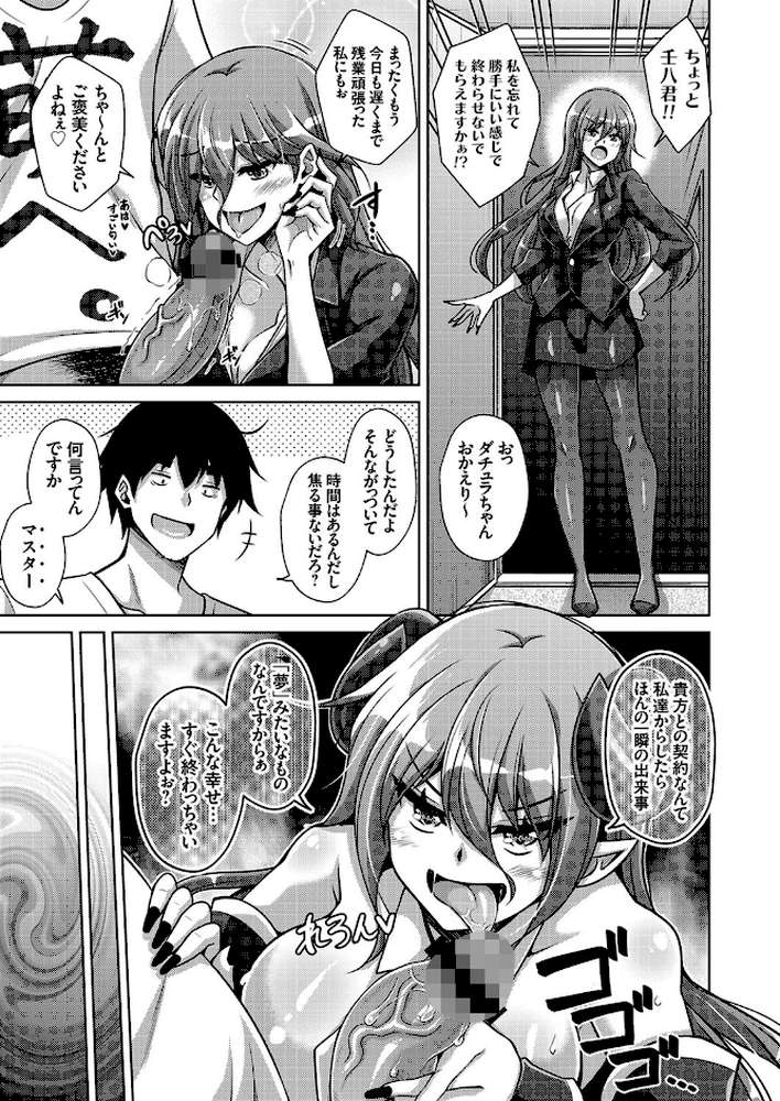 コミ○帰りに異世界転生したら500円玉が金塊並みの価値だったのでハーレム生活を目指します 9枚目
