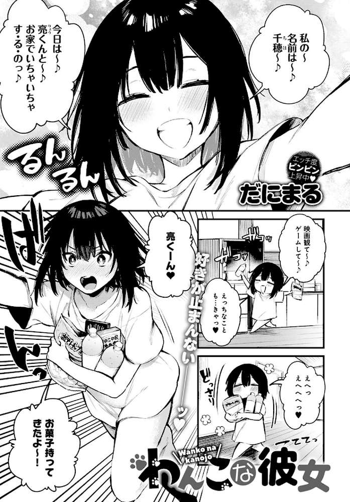 comicアンスリウム Vol.92 2020年12月号 by PaNaMa 真白しらこ ごさいじ だにまる 士郎正宗 みそおでん チバトシロウ 平つくね 宮野金太郎 かいづか 伊藤エイト 一弘 あちゅむち クール教信者 ぷらむ 山本ともみつ ふぁっ熊 よむ 越山弱衰 板場広し 山本AHIRU ももずみ純 かわせみまきこ 江鳥 恥 森永らむね (p6)