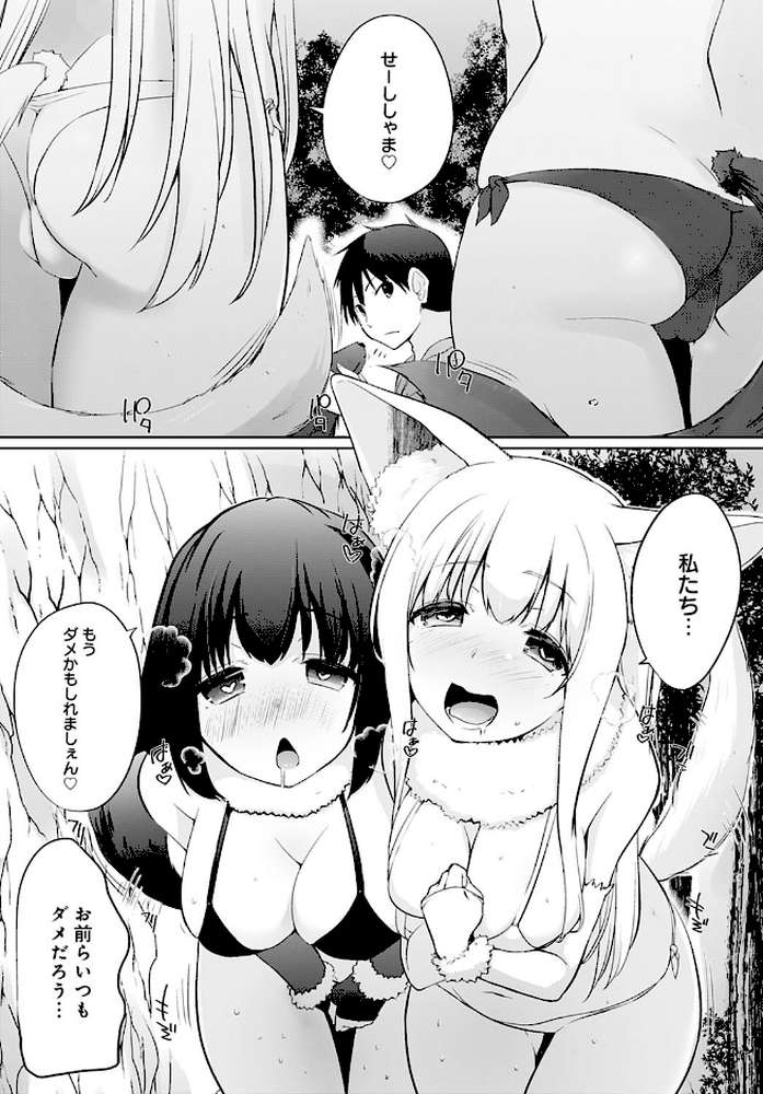 comicアンスリウム Vol.92 2020年12月号 by PaNaMa 真白しらこ ごさいじ だにまる 士郎正宗 みそおでん チバトシロウ 平つくね 宮野金太郎 かいづか 伊藤エイト 一弘 あちゅむち クール教信者 ぷらむ 山本ともみつ ふぁっ熊 よむ 越山弱衰 板場広し 山本AHIRU ももずみ純 かわせみまきこ 江鳥 恥 森永らむね (p9)
