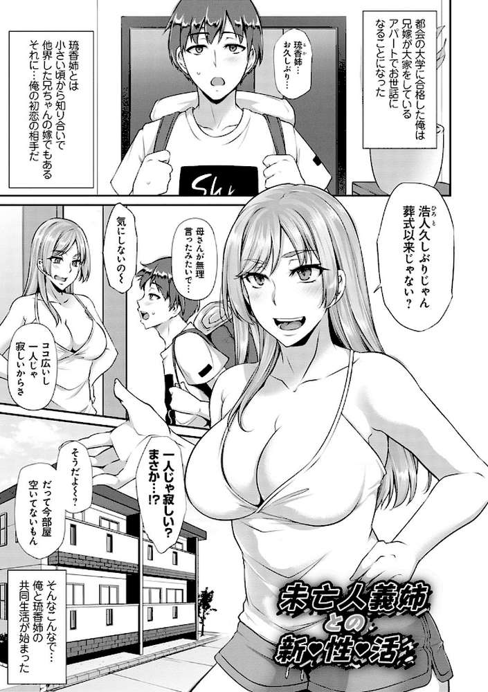 アゲまんライフ