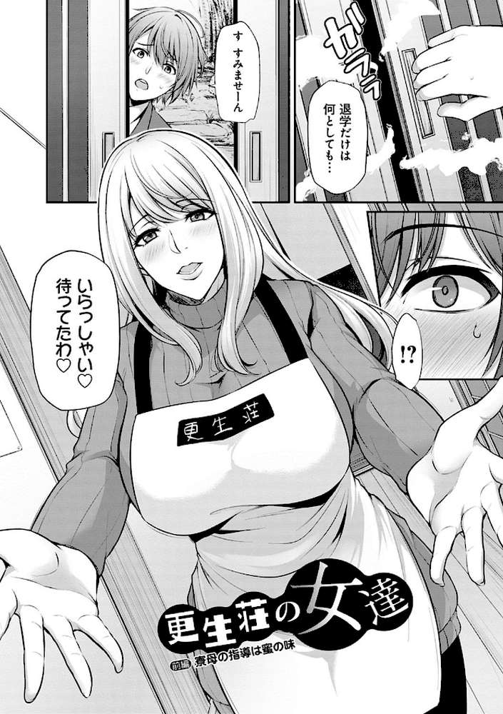 アゲまんライフ