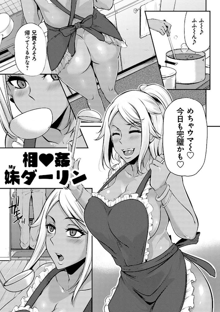 アゲまんライフ