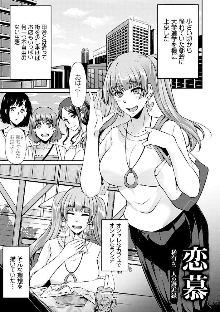 アゲまんライフ