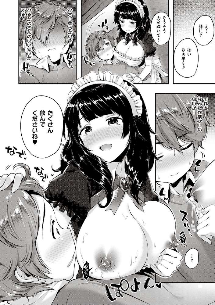 がーるずらっしゅ
