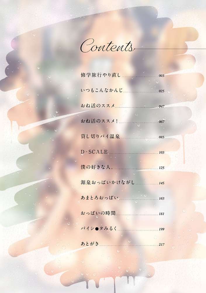 がーるずらっしゅ
