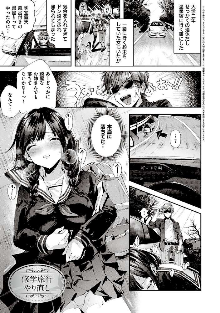 がーるずらっしゅ