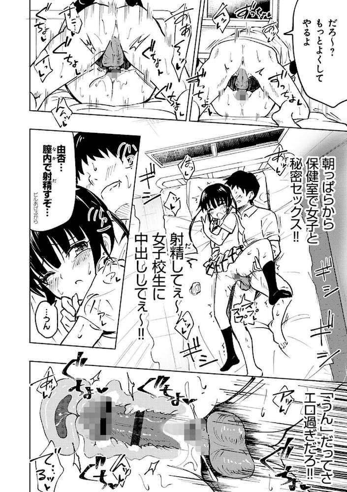 セックススマートフォン〜ハーレム学園性活〜 