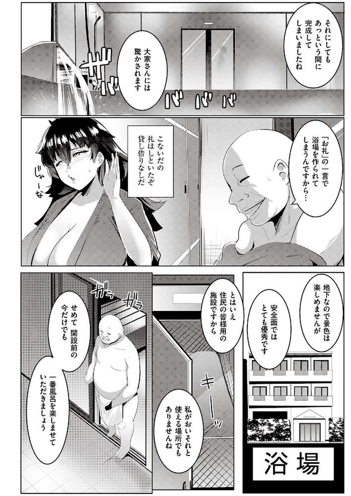 又湯流荘 浴場満喫 管理人さん by むねしろ (p2)