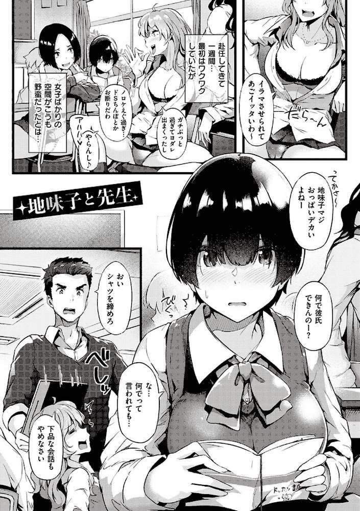 蕩けるカラダは乙女色 【通常版】 by 常磐緑 (p13)
