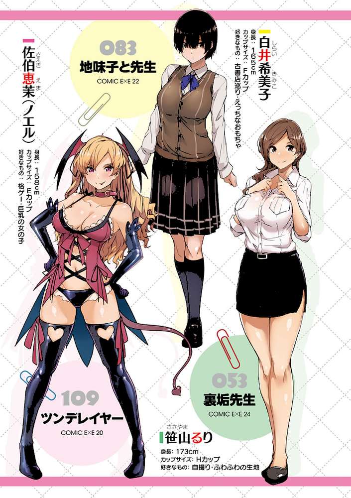 蕩けるカラダは乙女色 